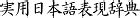 菊門|菊門の意味や読み方 わかりやすく解説 Weblio辞書